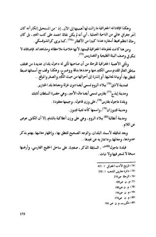 Ra7ala 3arab