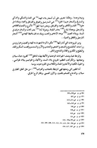 Ra7ala 3arab