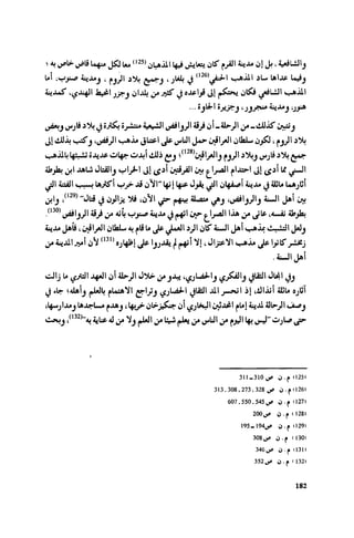 Ra7ala 3arab