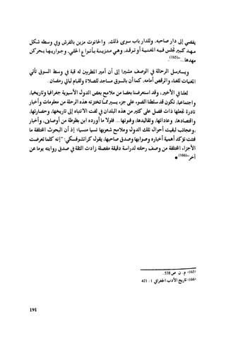 Ra7ala 3arab