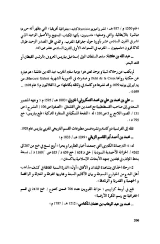 Ra7ala 3arab