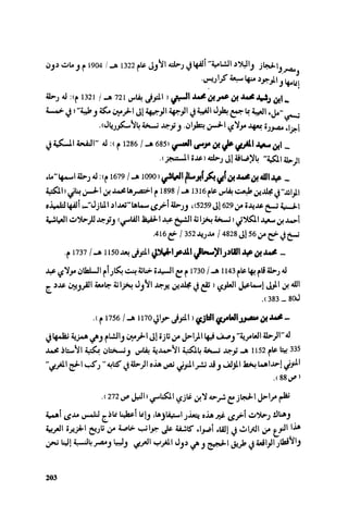 Ra7ala 3arab