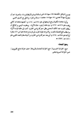 Ra7ala 3arab