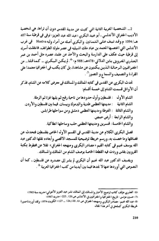 Ra7ala 3arab