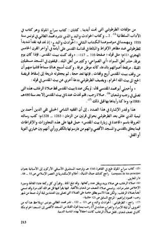 Ra7ala 3arab