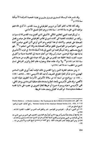 Ra7ala 3arab