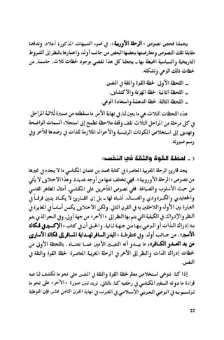 Ra7ala 3arab