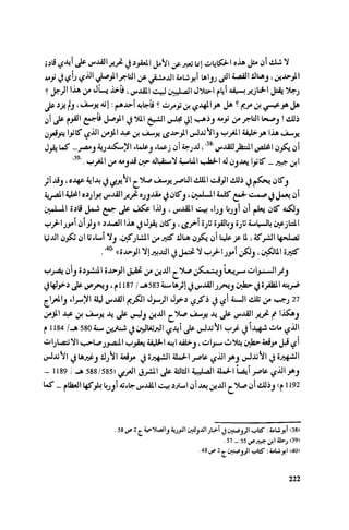 Ra7ala 3arab