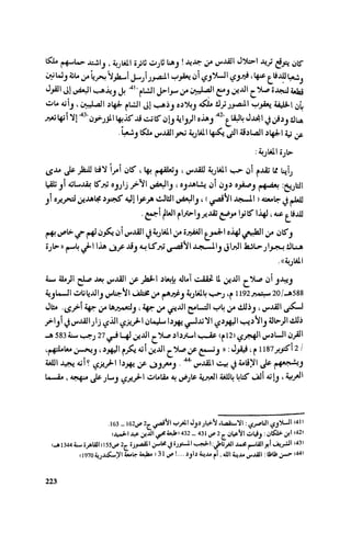 Ra7ala 3arab