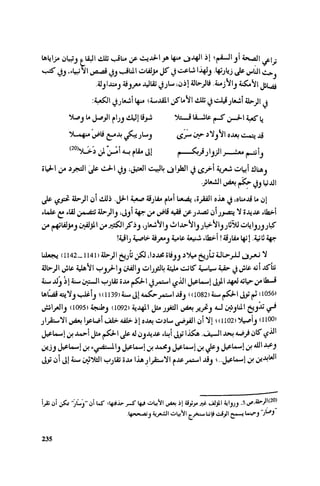 Ra7ala 3arab