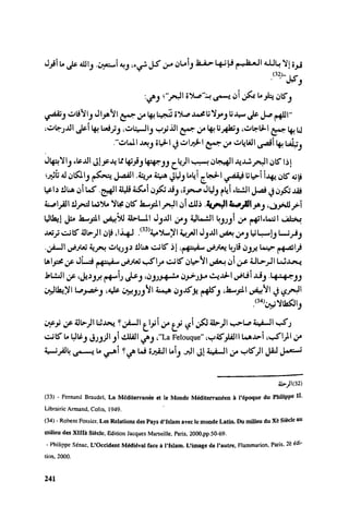 Ra7ala 3arab