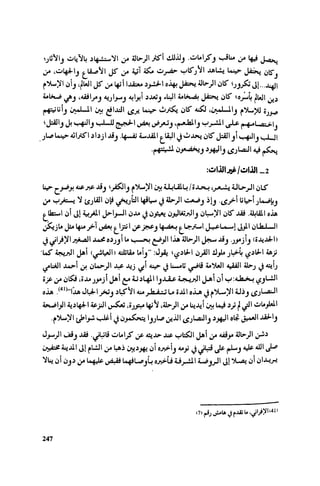 Ra7ala 3arab