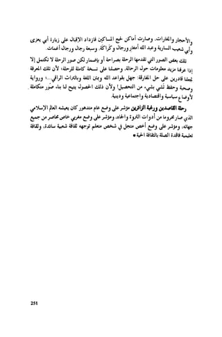 Ra7ala 3arab
