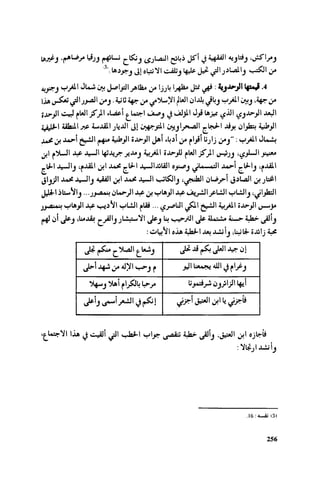 Ra7ala 3arab