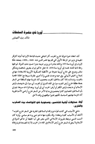 Ra7ala 3arab