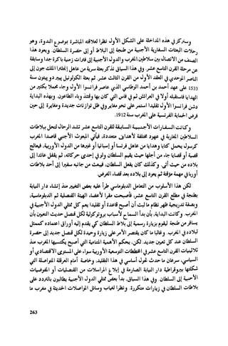 Ra7ala 3arab