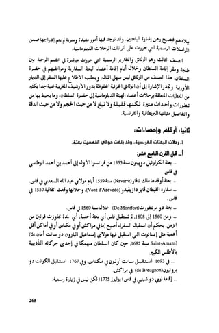 Ra7ala 3arab