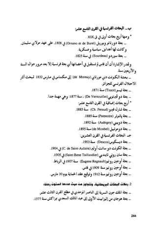Ra7ala 3arab