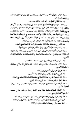 Ra7ala 3arab