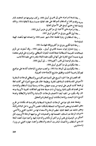 Ra7ala 3arab