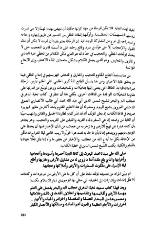 Ra7ala 3arab