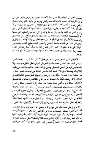 Ra7ala 3arab