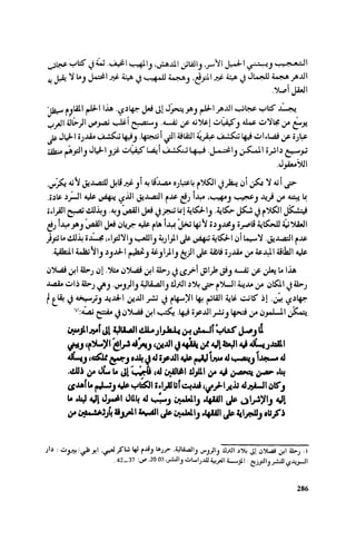Ra7ala 3arab