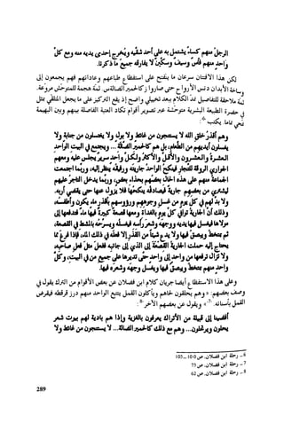 Ra7ala 3arab