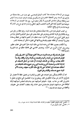 Ra7ala 3arab