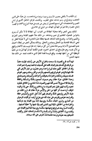 Ra7ala 3arab
