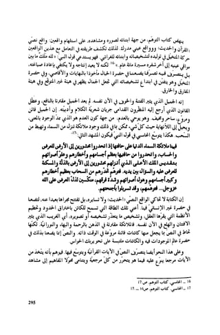 Ra7ala 3arab