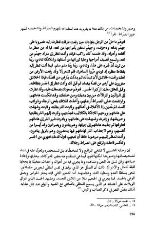 Ra7ala 3arab