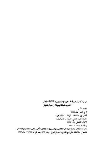 Ra7ala 3arab