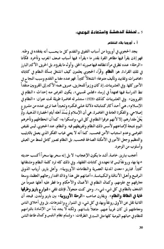Ra7ala 3arab