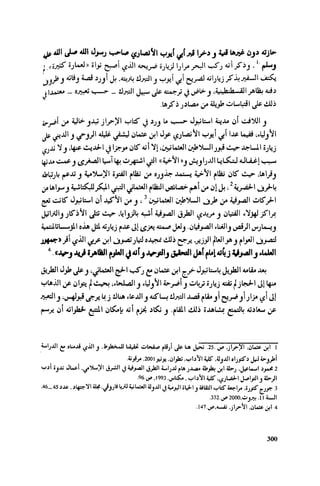 Ra7ala 3arab