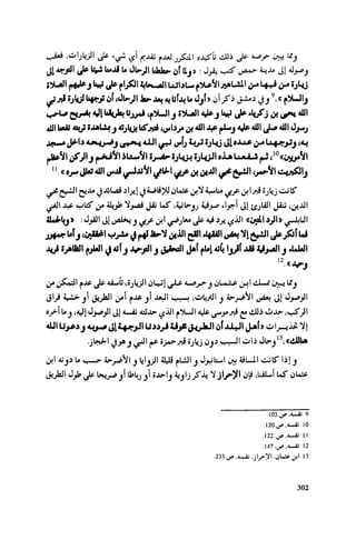 Ra7ala 3arab