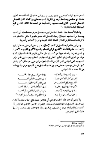 Ra7ala 3arab