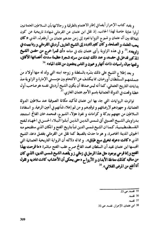 Ra7ala 3arab