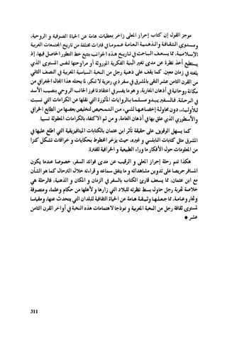 Ra7ala 3arab