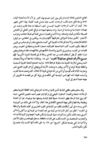 Ra7ala 3arab