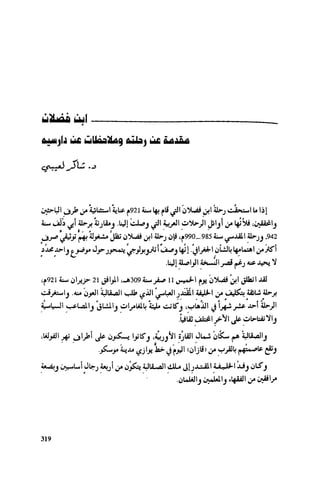 Ra7ala 3arab