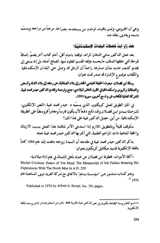 Ra7ala 3arab