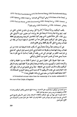 Ra7ala 3arab