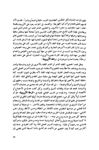 Ra7ala 3arab