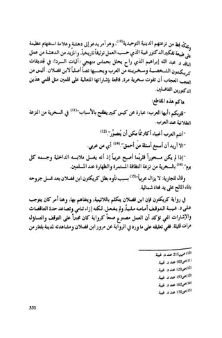 Ra7ala 3arab
