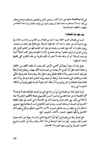 Ra7ala 3arab