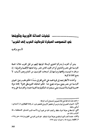Ra7ala 3arab