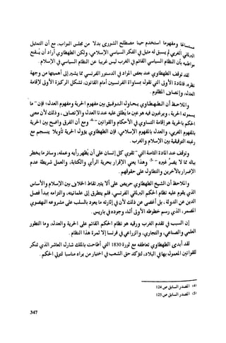 Ra7ala 3arab