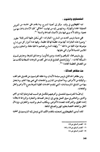 Ra7ala 3arab