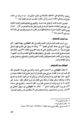 Ra7ala 3arab